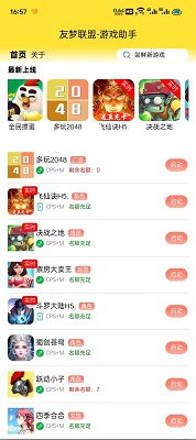 
友梦联盟
