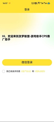 
友梦联盟