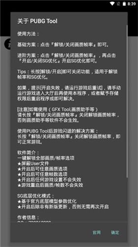 
pubgtool 官网下载入口