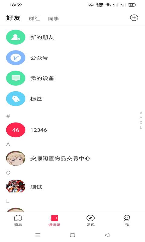 
鸿信 手机版