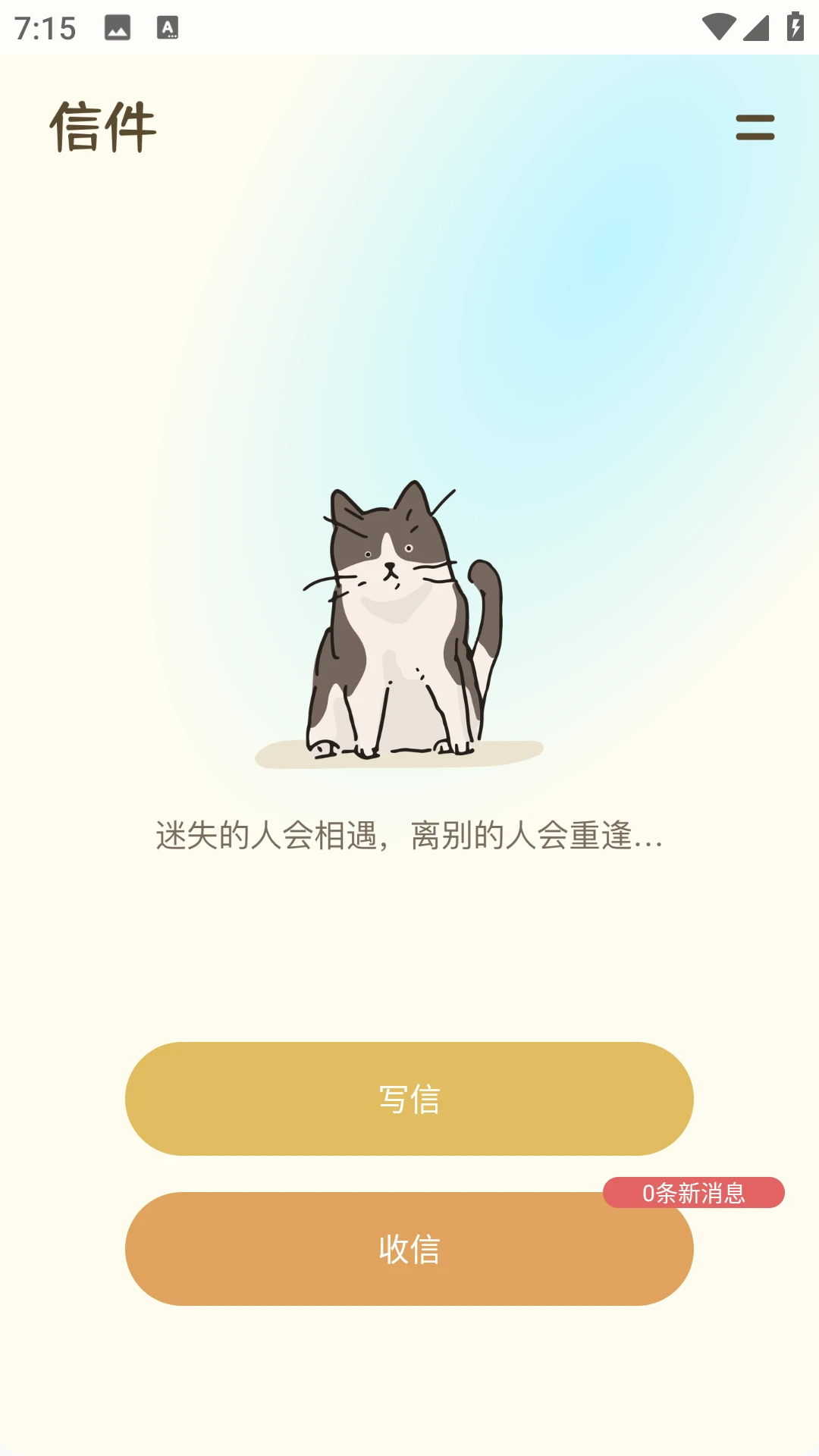
日记软件icity