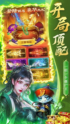 
永夜魔君 手机版