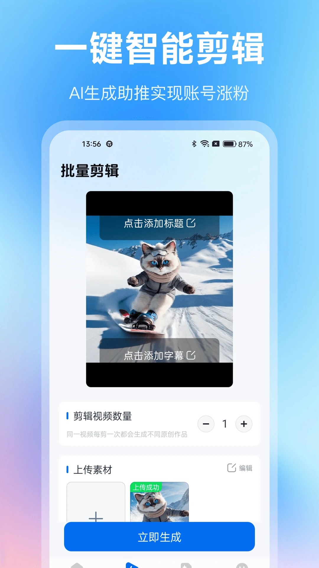 
AI批量视频生成