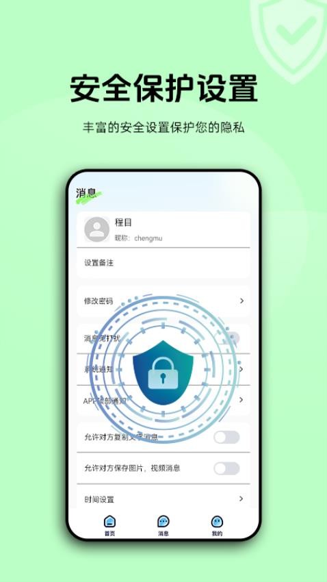 
加密聊天室