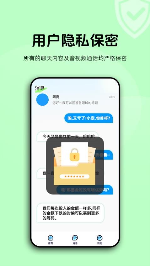 
加密聊天室