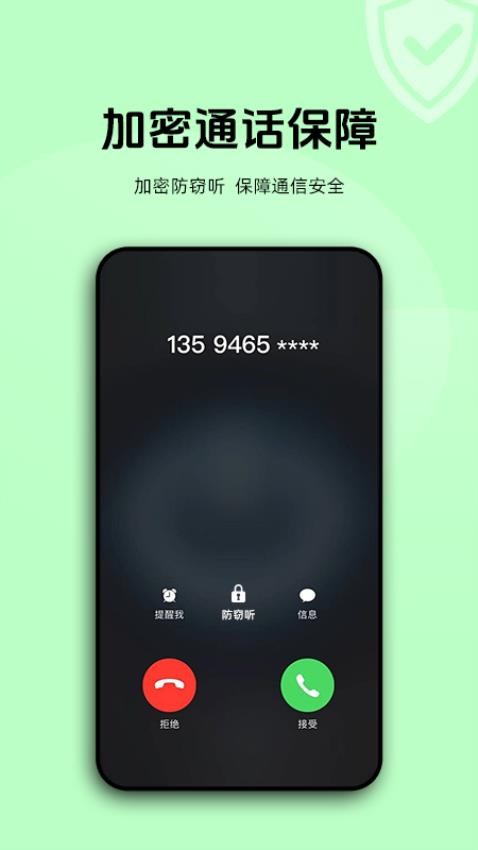 
加密聊天室