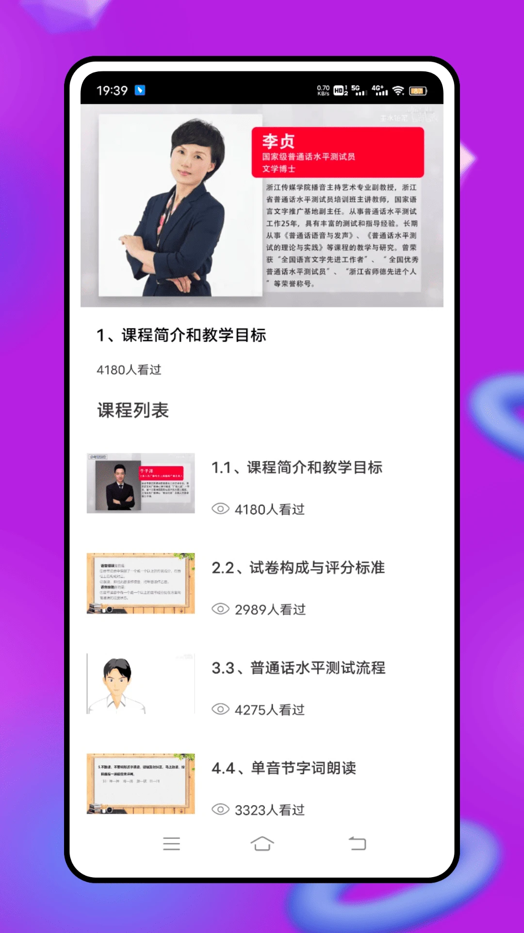 
言鸟普通话