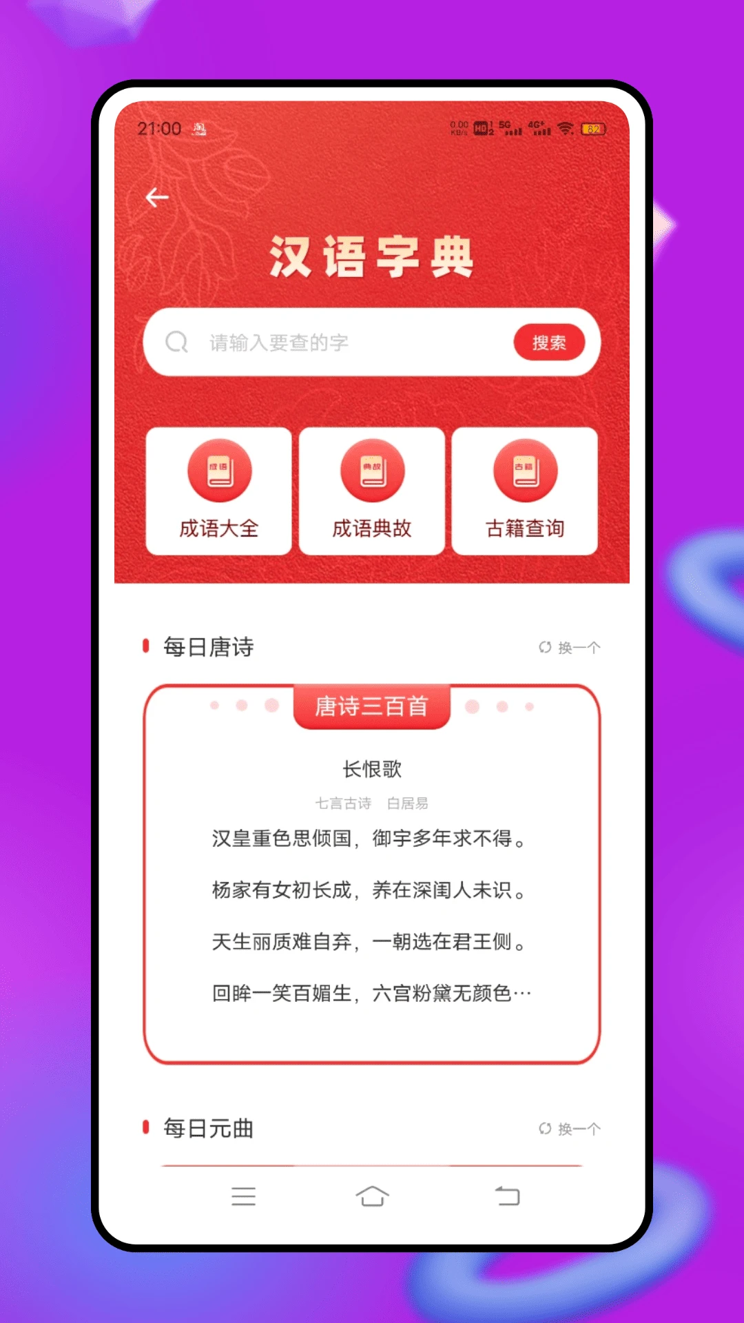 
言鸟普通话