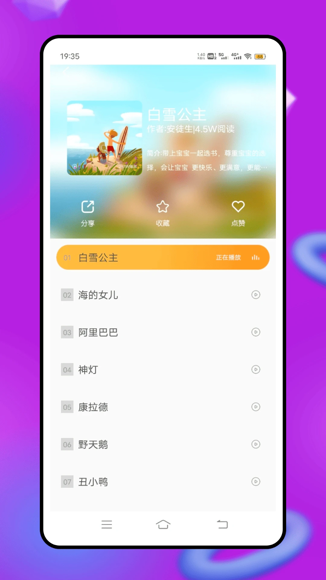 
言鸟普通话