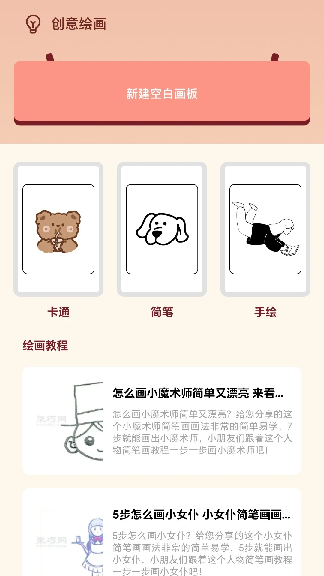 
八次元绘画家