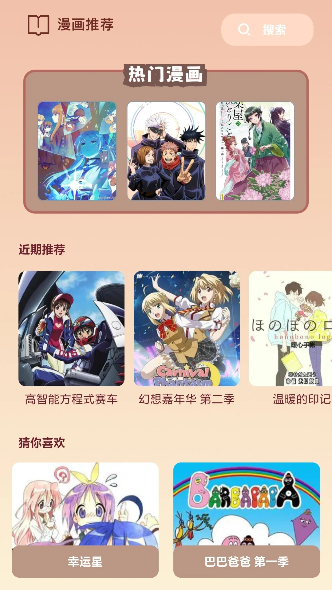 
八次元绘画家