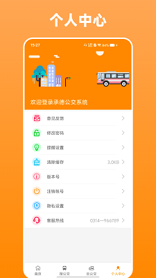 
热河公交行