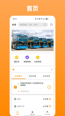
热河公交行