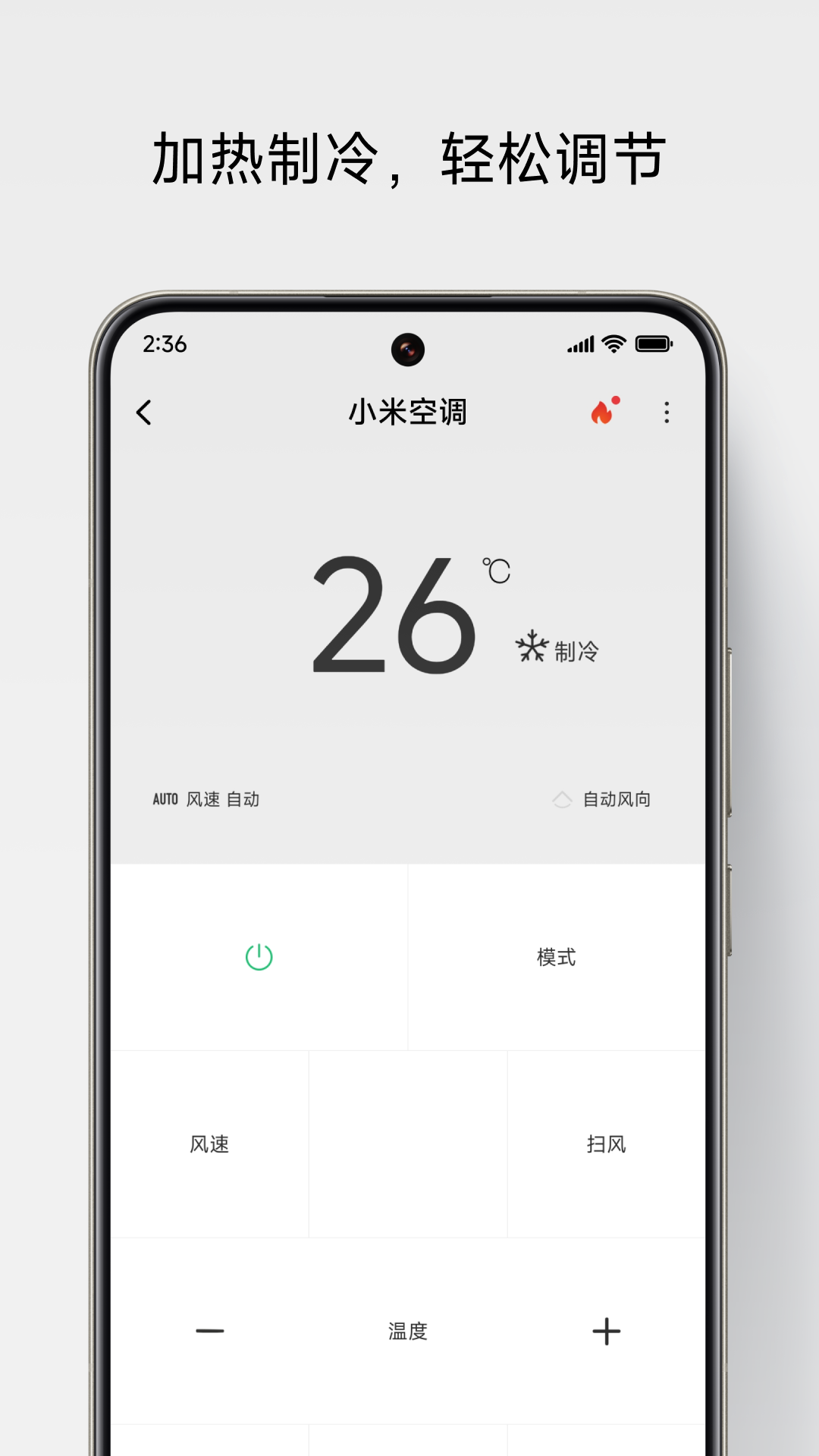 
万能遥控 最新版
