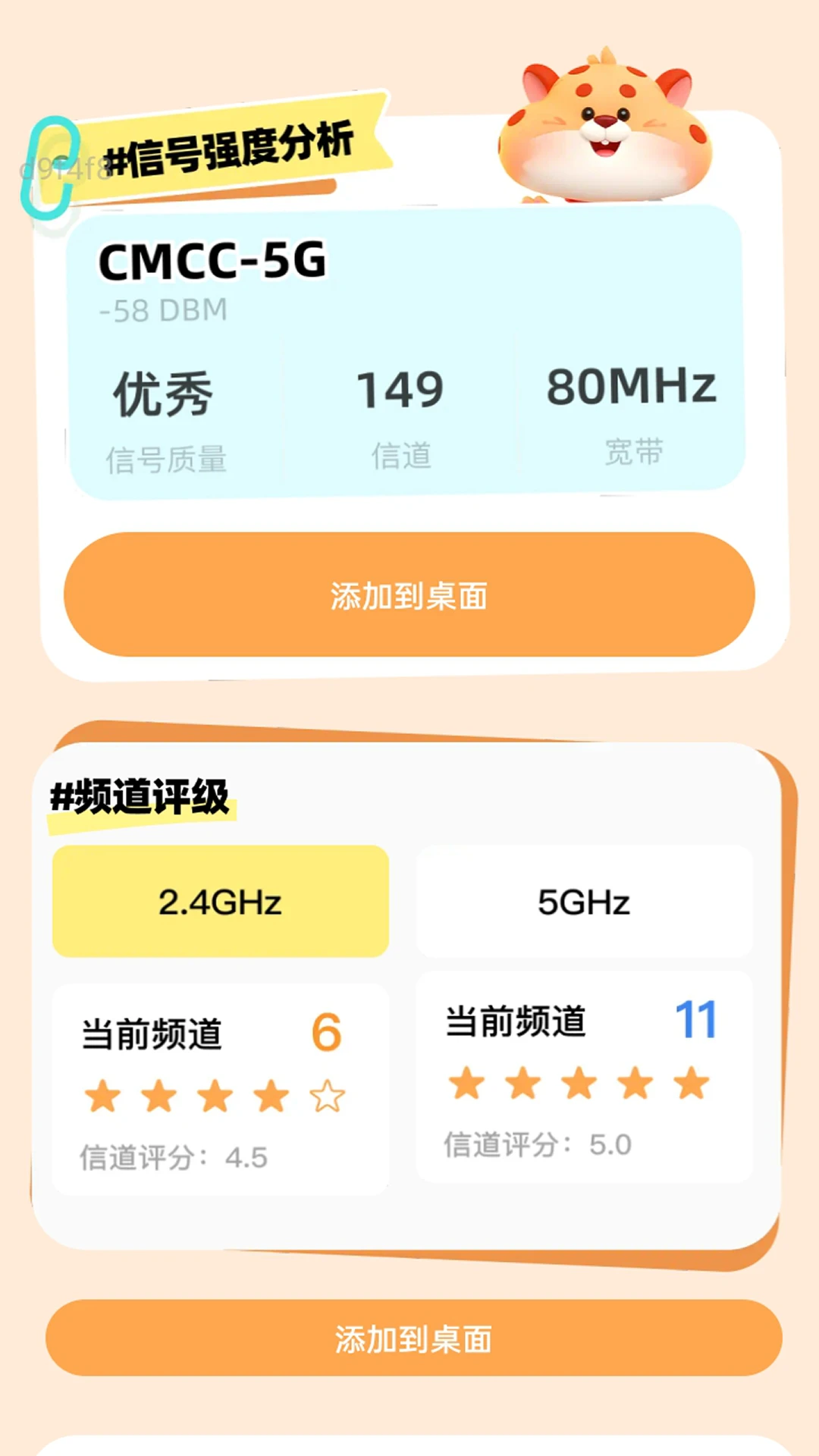 
猎豹WiFi 官方版