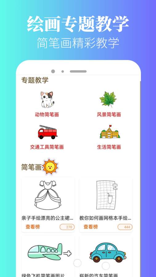 
爱笔绘画