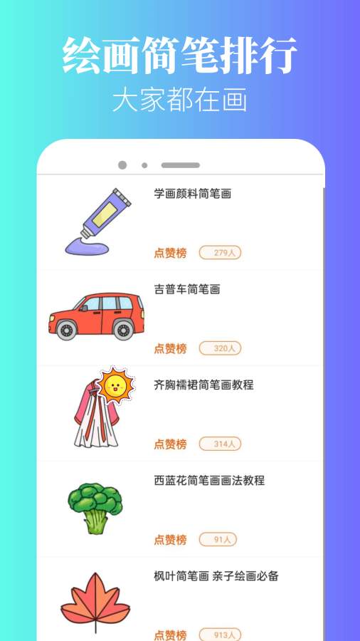 
爱笔绘画