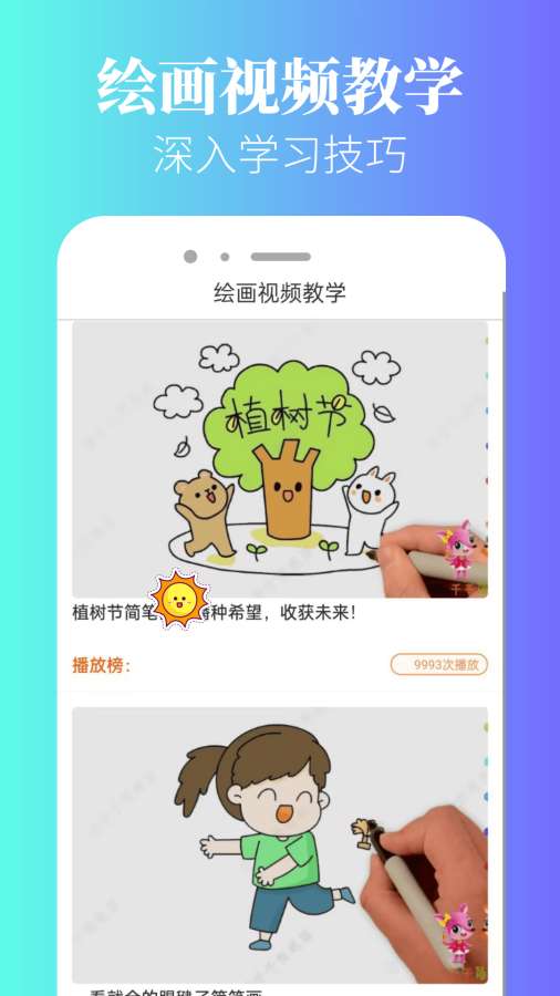 
爱笔绘画