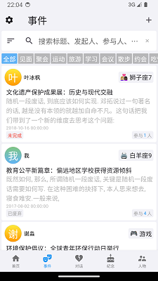 
我是鱼app
