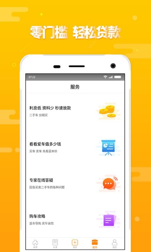 
第一车网 二手车交易