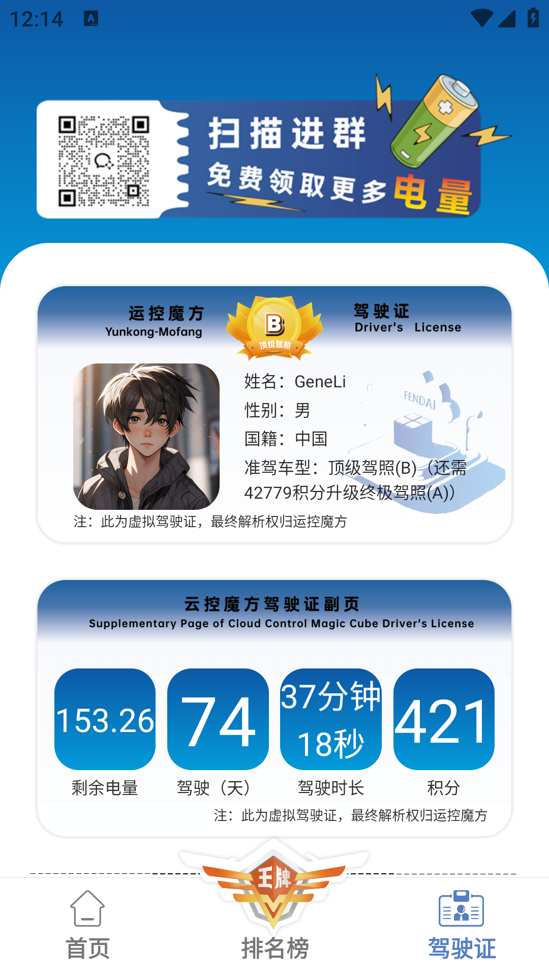 
运控魔方