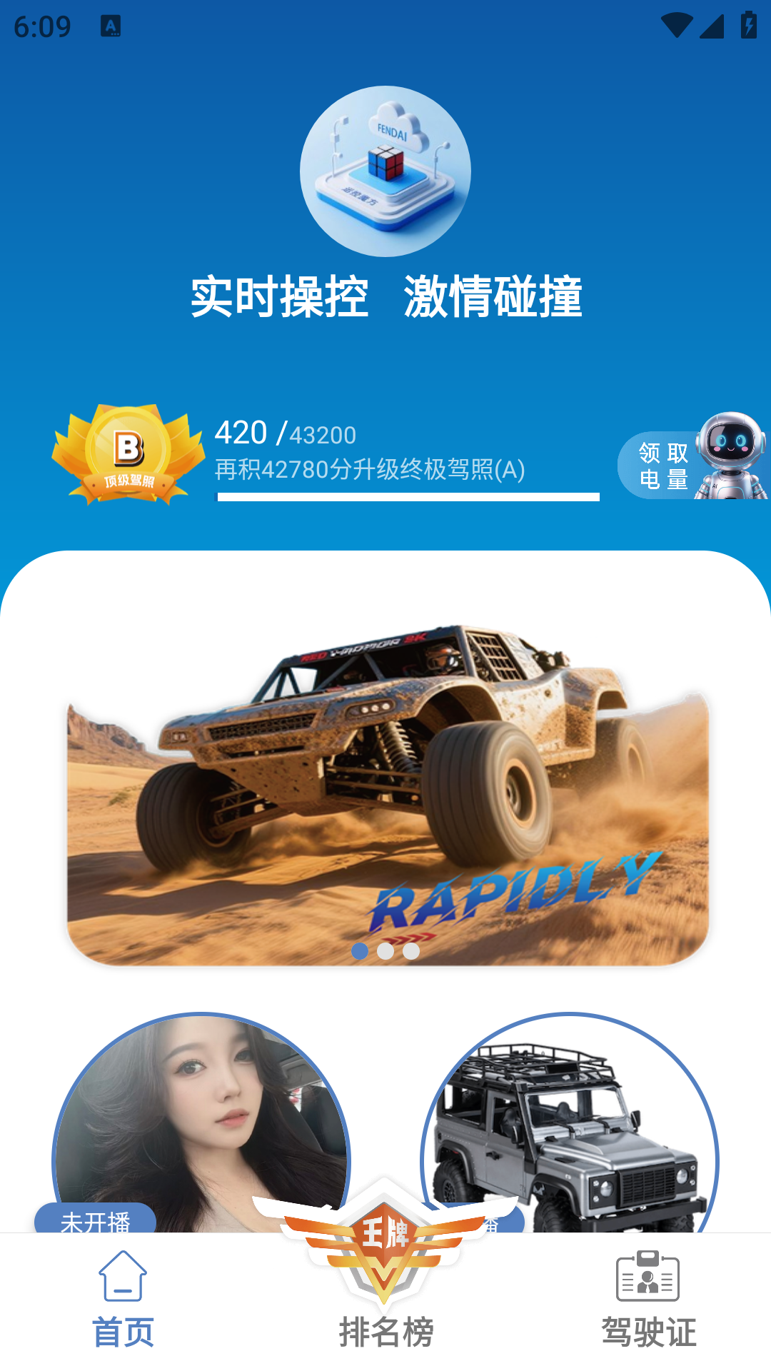 
运控魔方