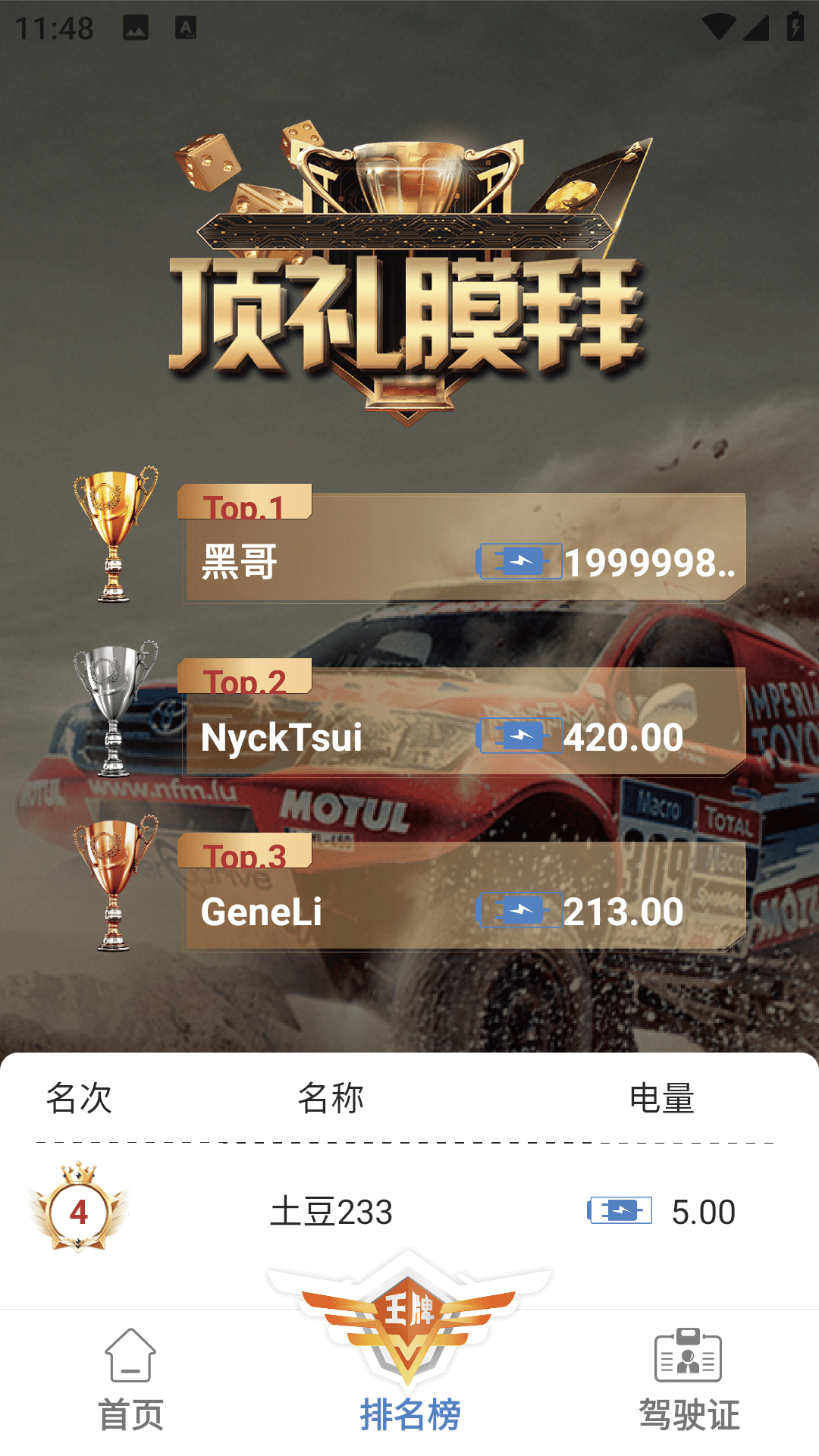 
运控魔方
