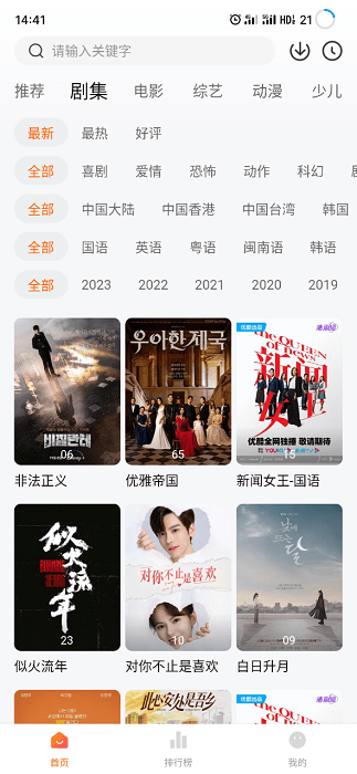 
小黄人影视 官方免费版