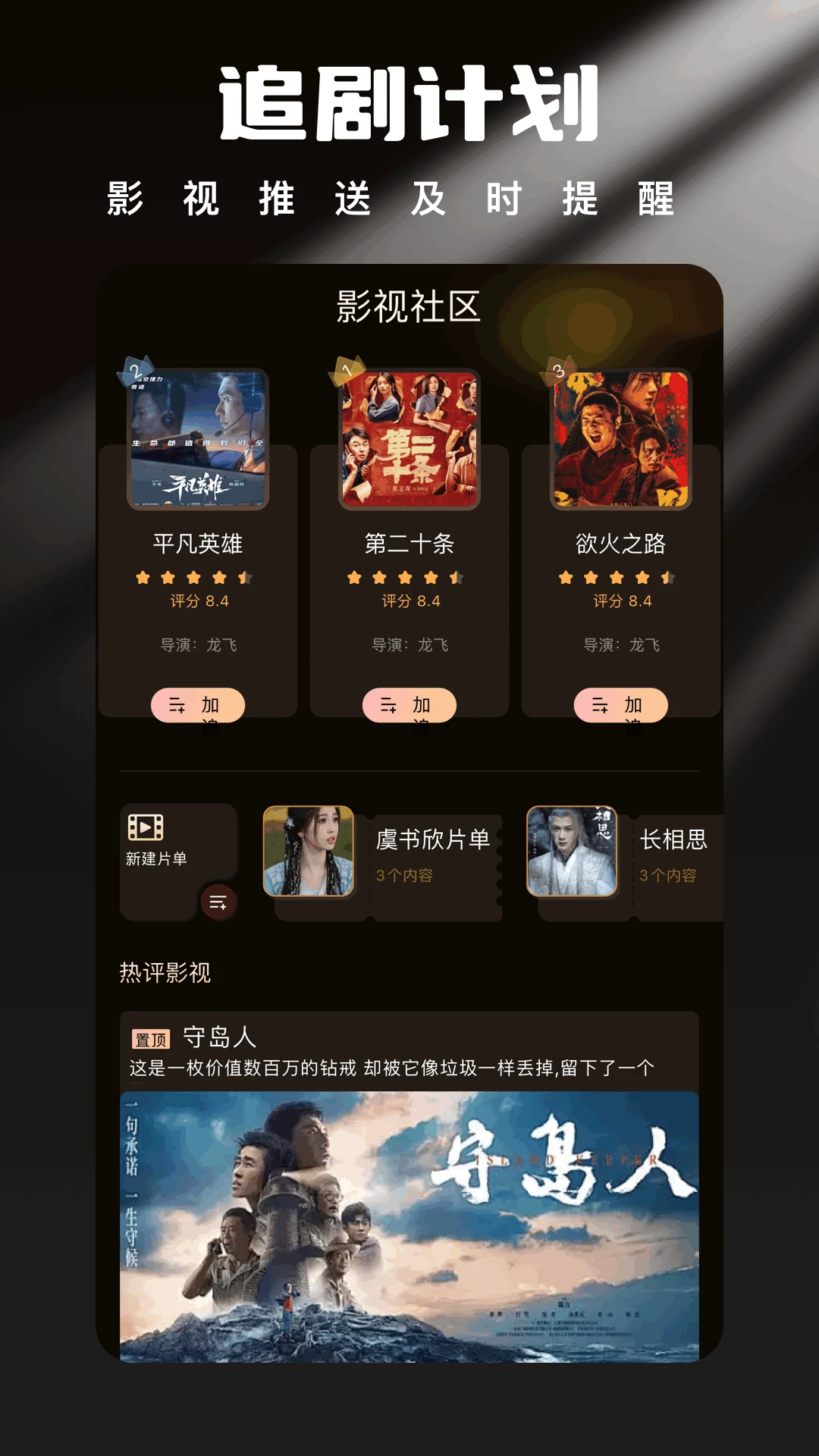 
星梦剧场