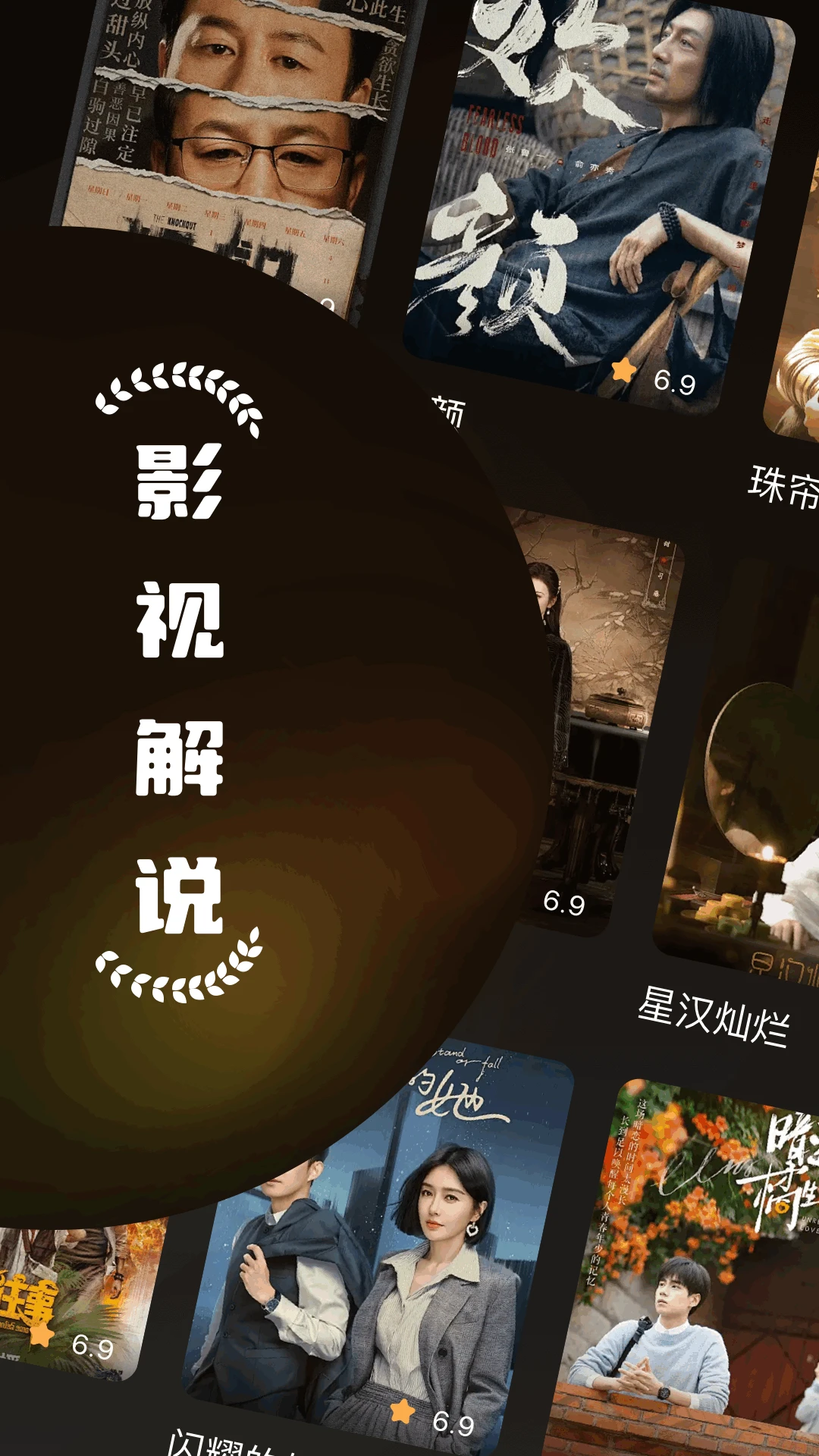 
星梦剧场