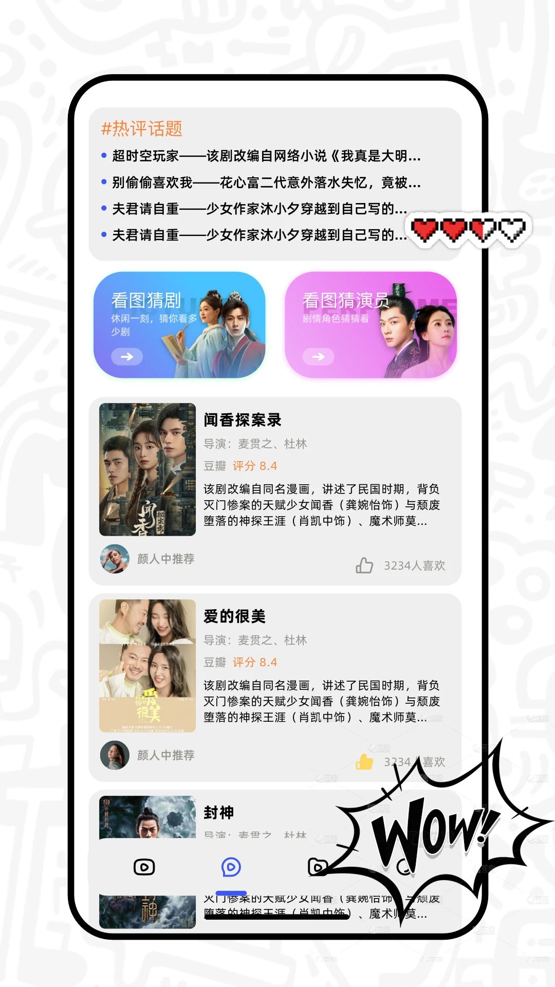 
红火剧场