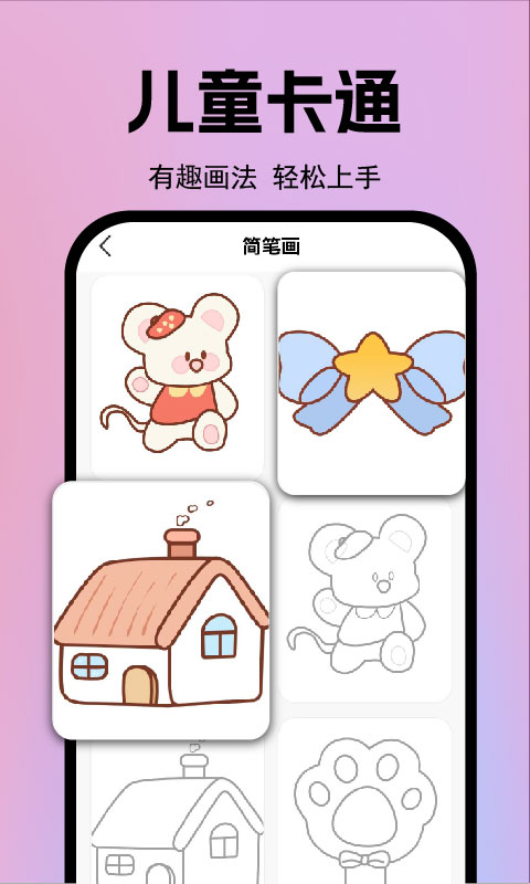 
AR漫画临摹绘画