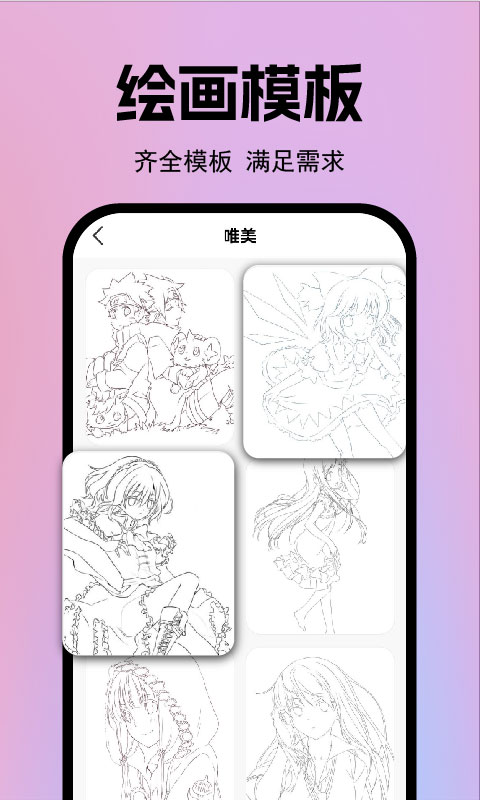
AR漫画临摹绘画