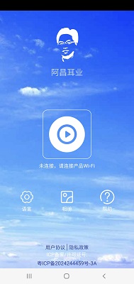 
阿昌耳业