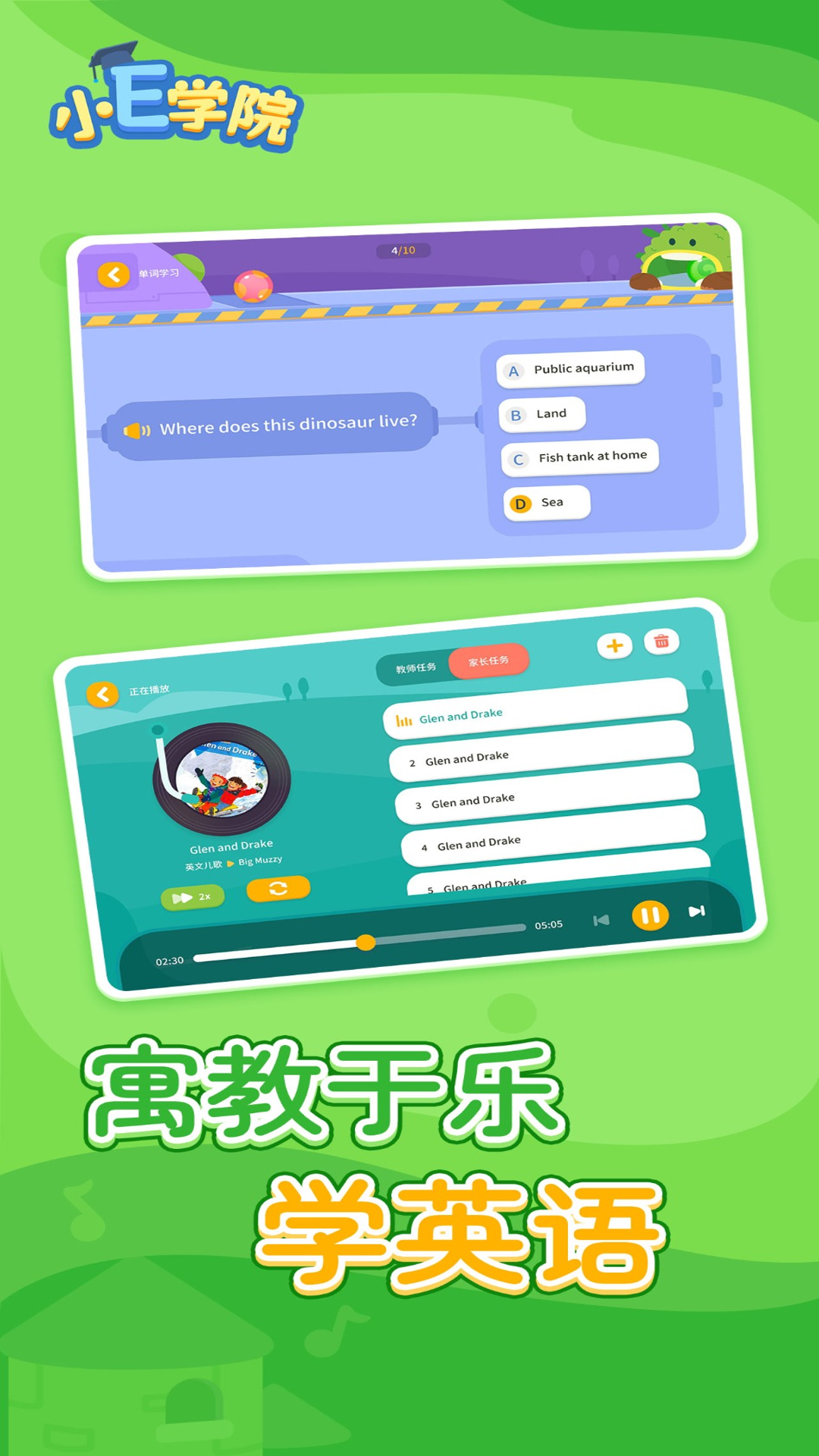 
小E学院