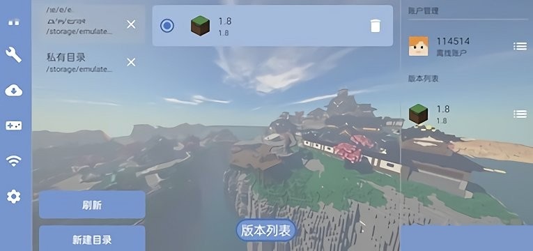 
fcl启动器 1.2.4.8版