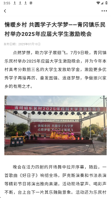 
青冈融媒
