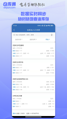 
仓库通