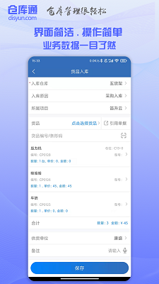
仓库通