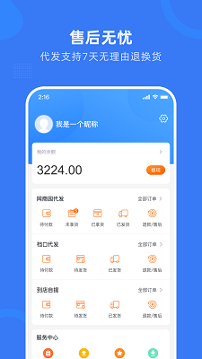 
网商园