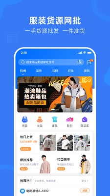 
网商园