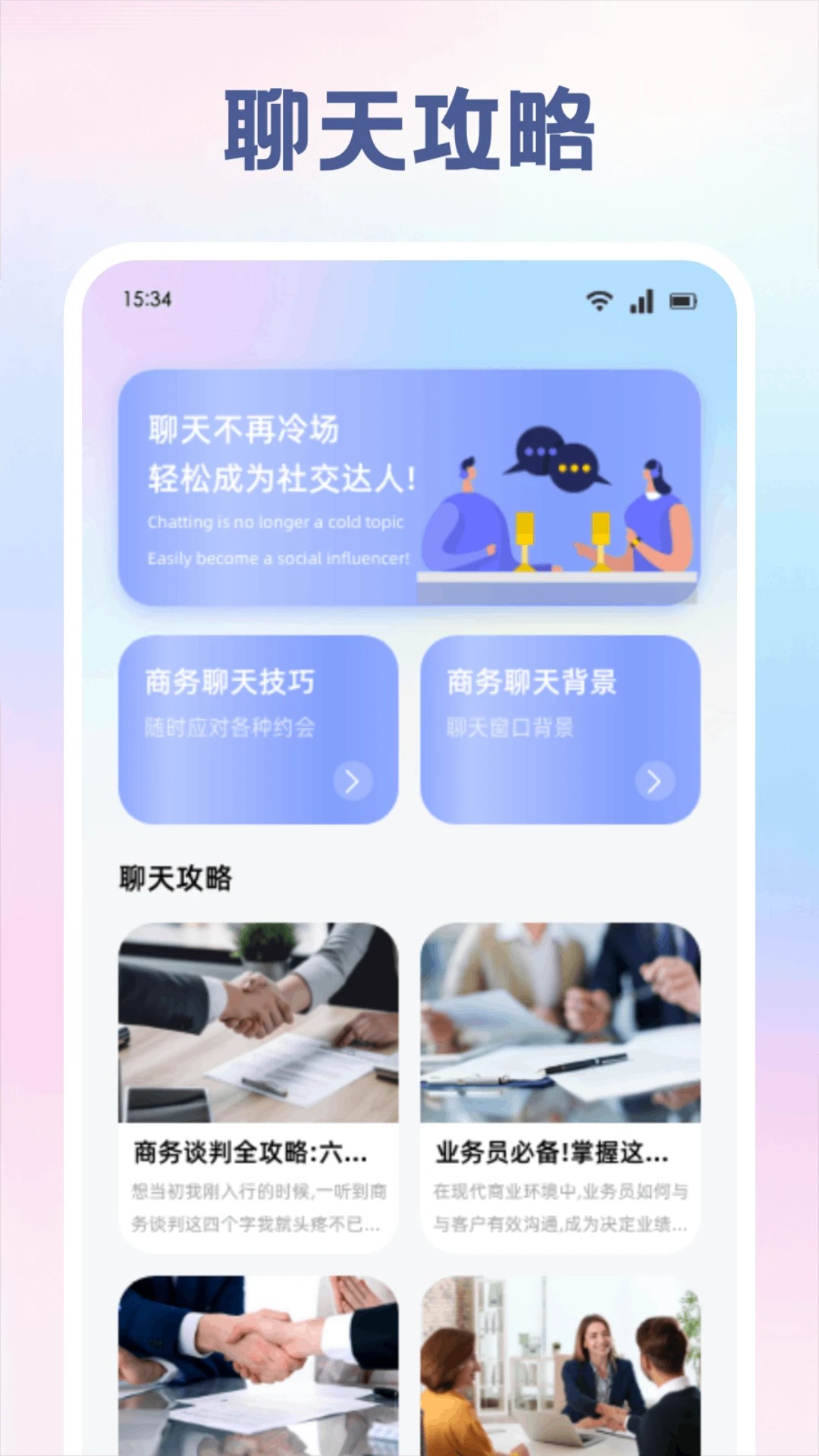 
旺商聊