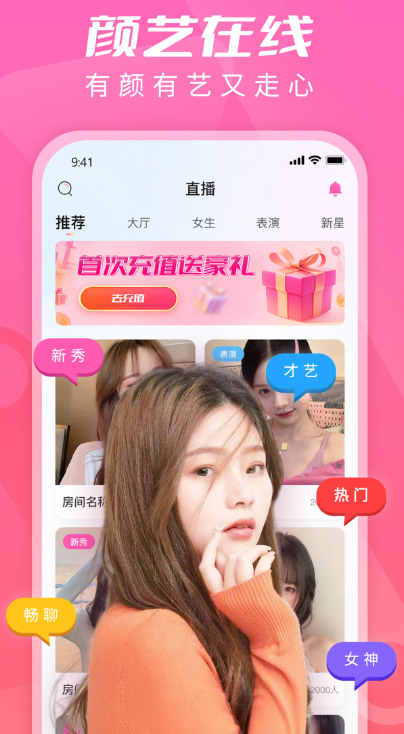 
U秀直播