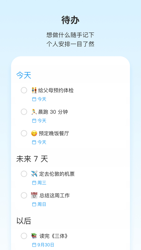 
teambition 手机版