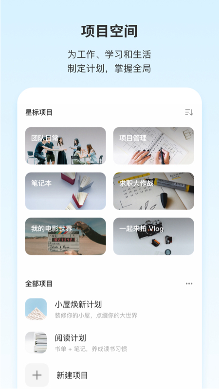 
teambition 手机版