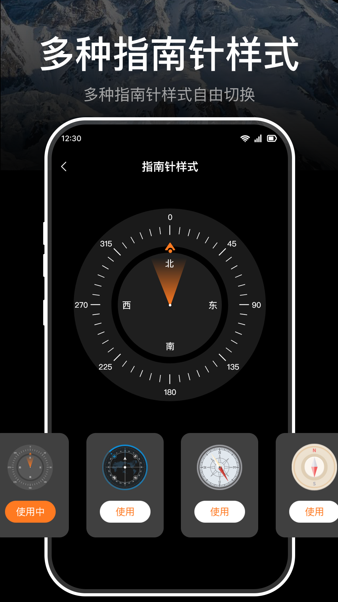 
极准指南针