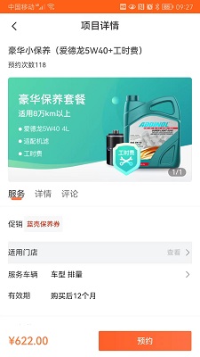 
中驰车福