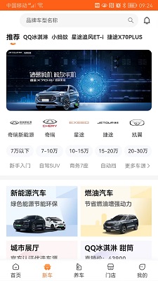 
中驰车福