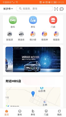 
中驰车福