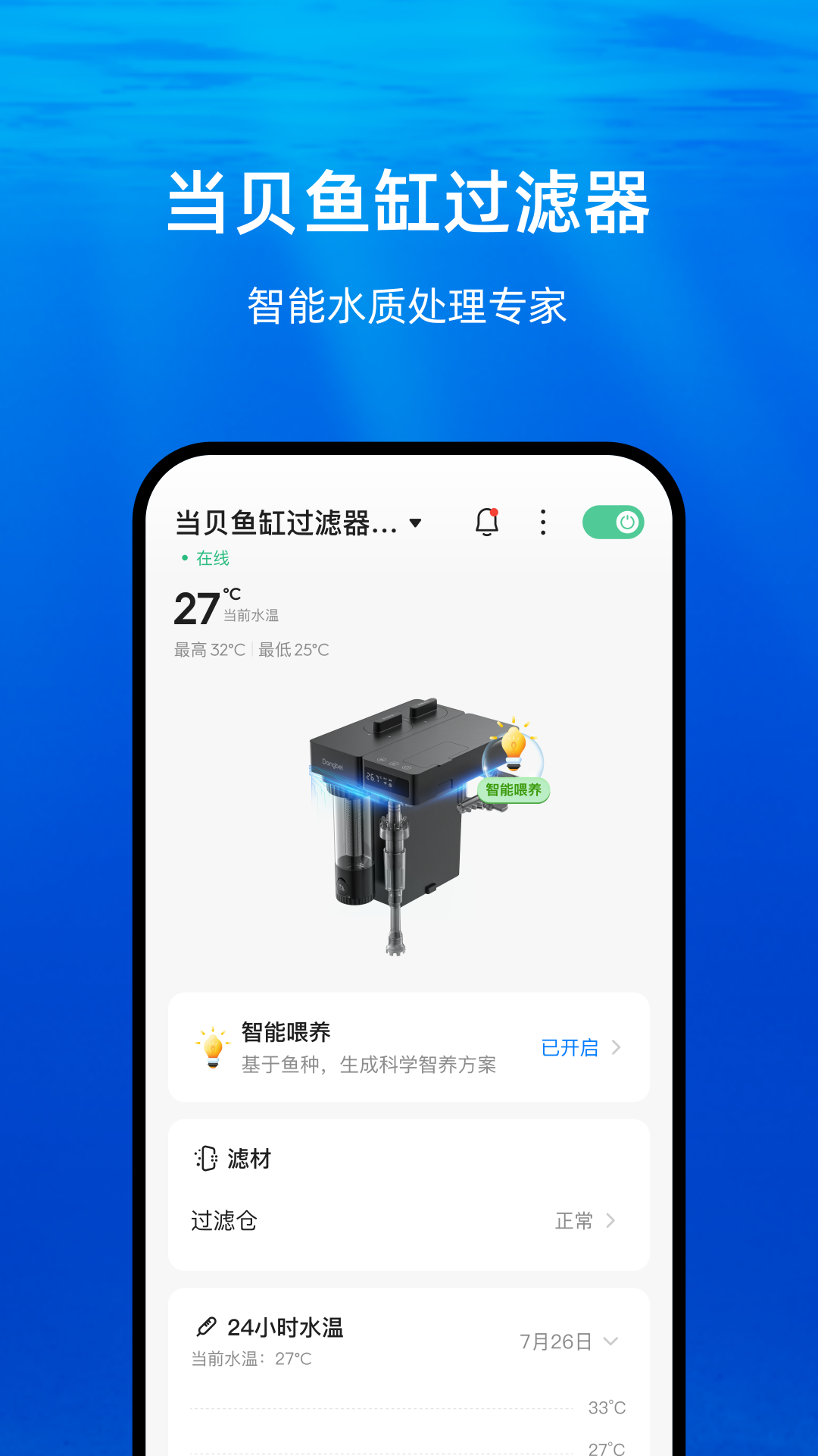 
当贝鱼缸
